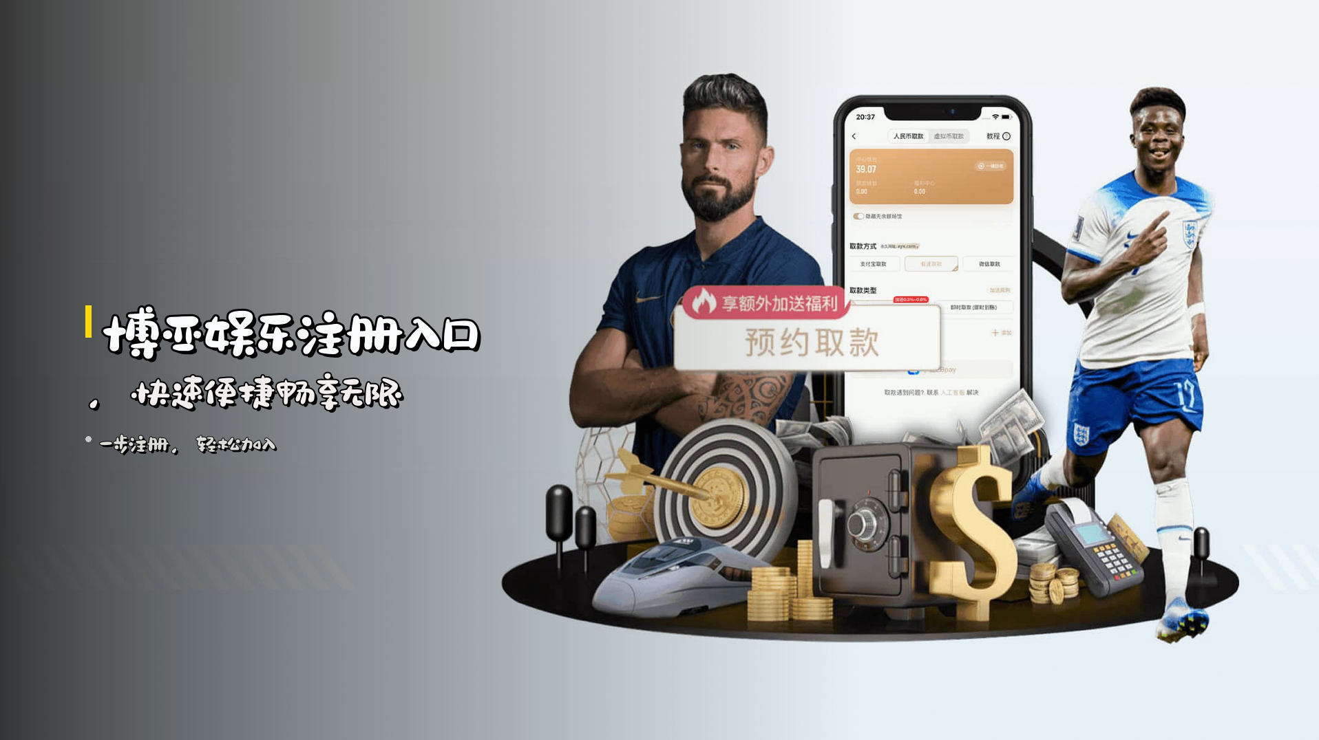 博亚娱乐注册入口，<strong>快速便捷</strong>畅享无限
